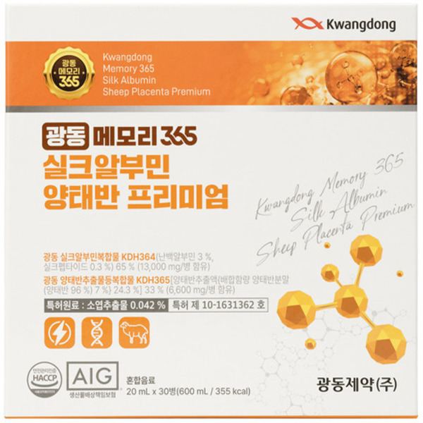 [광동메모리365] 실크 알부민 양태반 프리미엄 (20ml×30병)